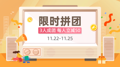 拼团活动插画抠图海报banner