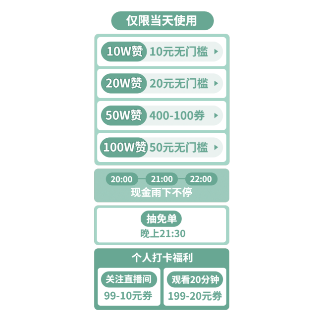 简约服装女装直播间贴片预览效果