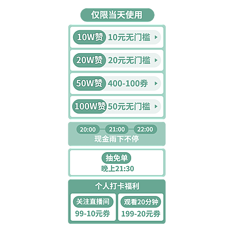 简约服装女装直播间贴片