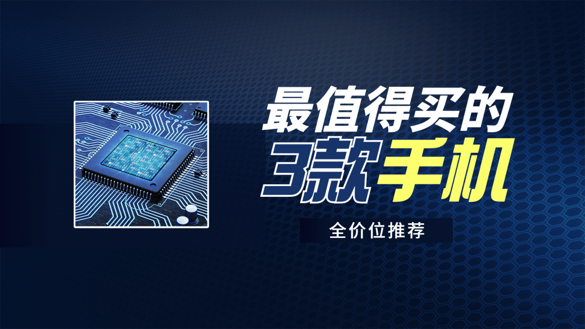 科技风数码产品测评横板视频封面预览效果