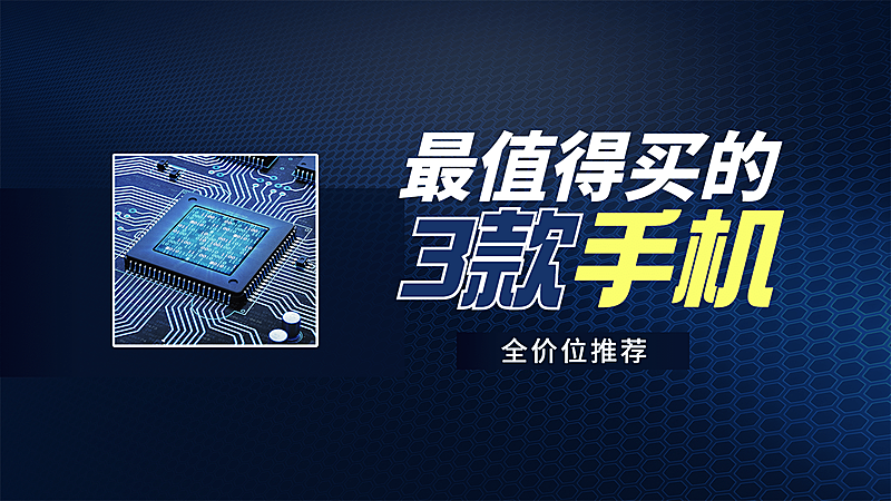 科技风数码产品测评横板视频封面