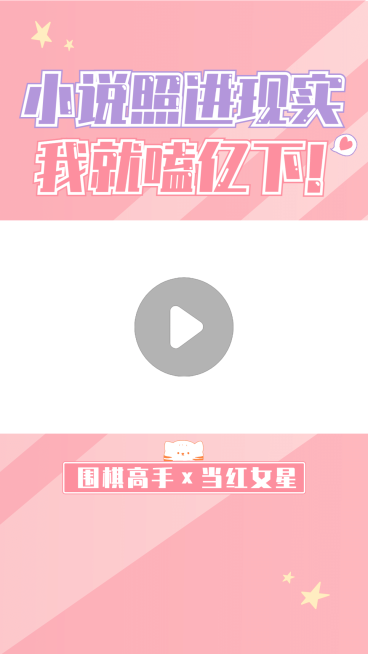 可爱少女风甜系混剪短视频边框背景预览效果