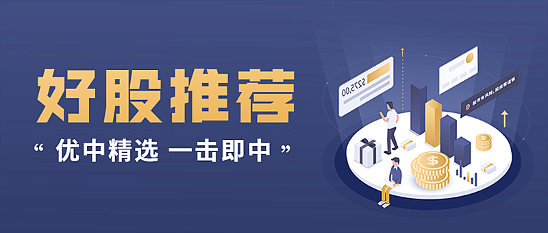 金融保险宣传推广插画公众号首图