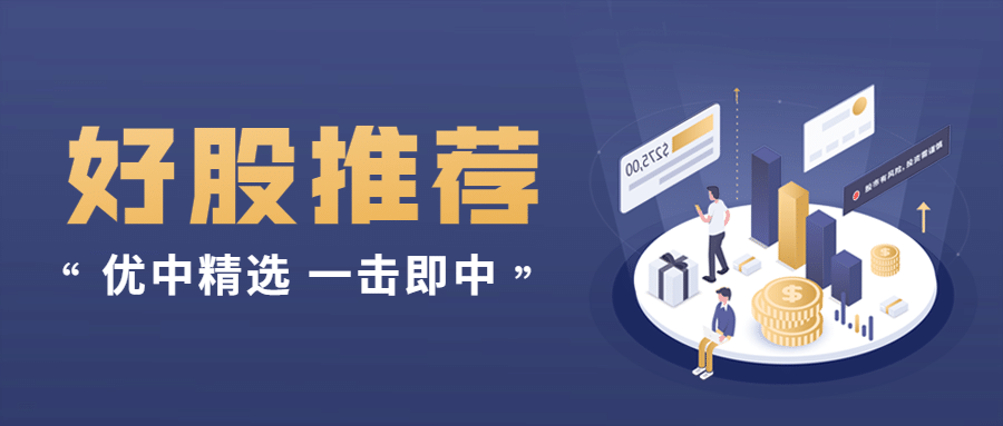 金融保险宣传推广插画公众号首图