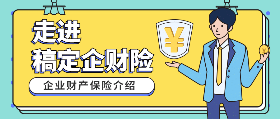 金融保险宣传推广扁平风公众号首图预览效果