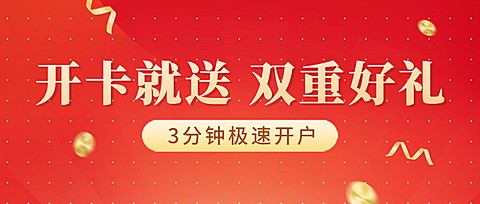 金融保险宣传推广拓客引流红金首图