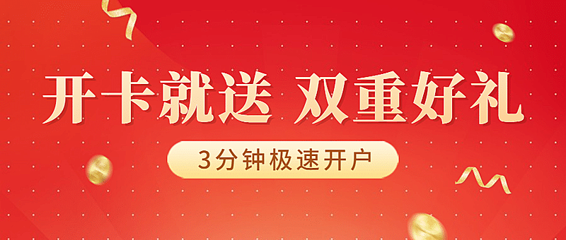 金融保险宣传推广拓客引流红金首图