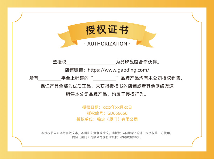 简约电商销售代理企业授权书证书预览效果