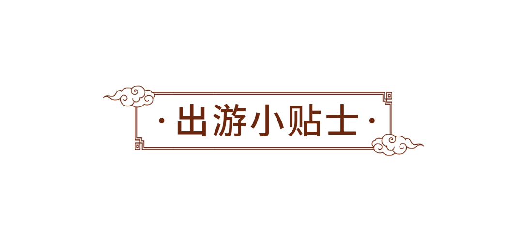 旅游出行线路营销简约公众号文章标题预览效果