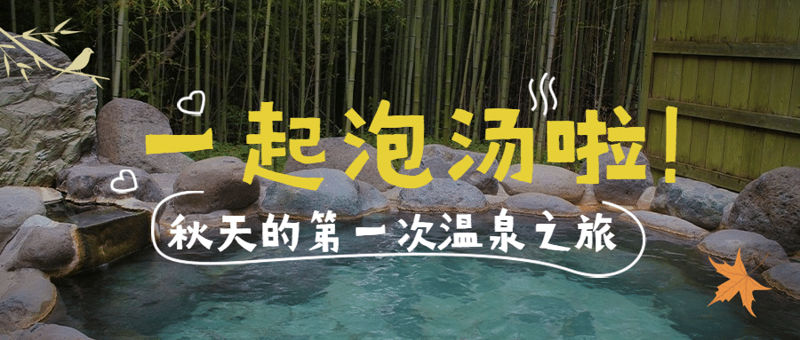 旅游出行旅游攻略实景公众号首图