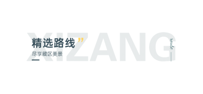 旅游出行线路营销简约公众号文章标题