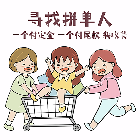 双十二热搜热点话题营销促销表情包