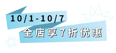 双十一打折促销活动简约文章小标题