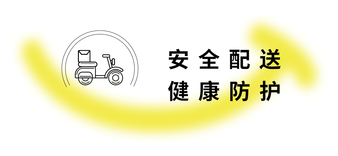 外卖配送宣传推广简约文章标题预览效果