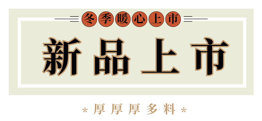 蛋糕烘焙新品上市简约文章小标题预览效果