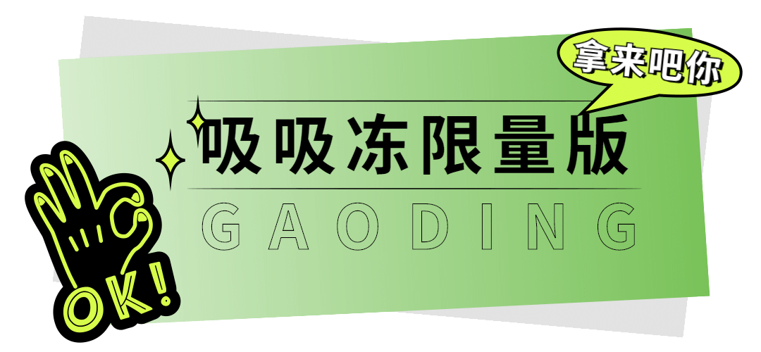 奶茶茶饮新品上市简约文章小标题预览效果