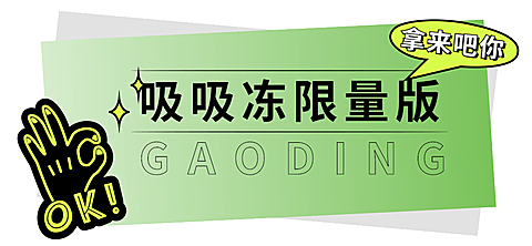 奶茶茶饮新品上市简约文章小标题