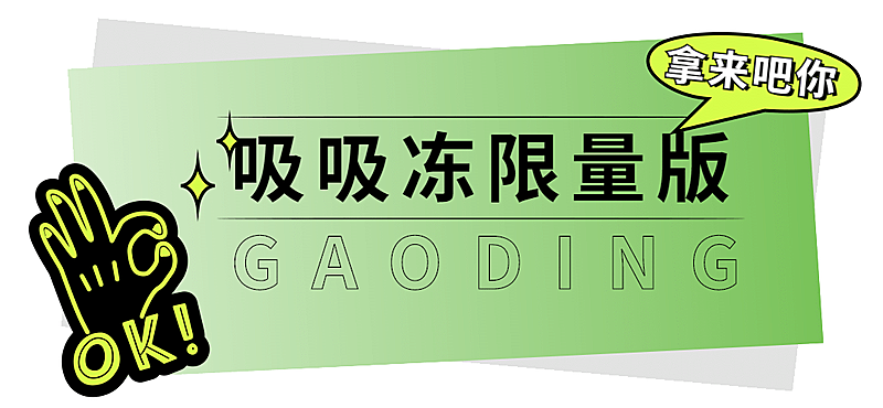 奶茶茶饮新品上市简约文章小标题