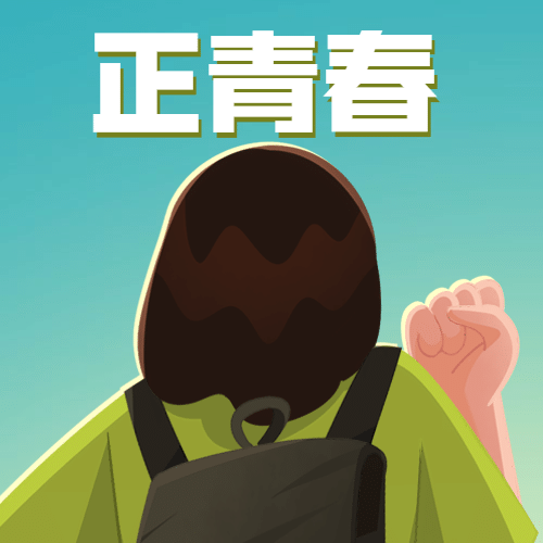 国际大学生节青春校园插画公众号次图预览效果