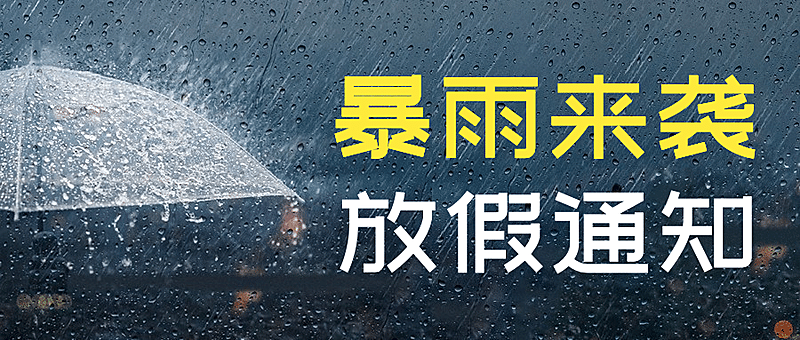 地产服务放假通知实景公众号首图