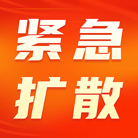 房地产通知公告文艺风公众号次图