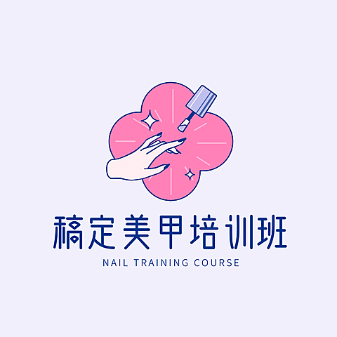 美甲培训班职业技能头像logo