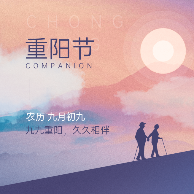 九九重阳节渐变剪影方形海报预览效果