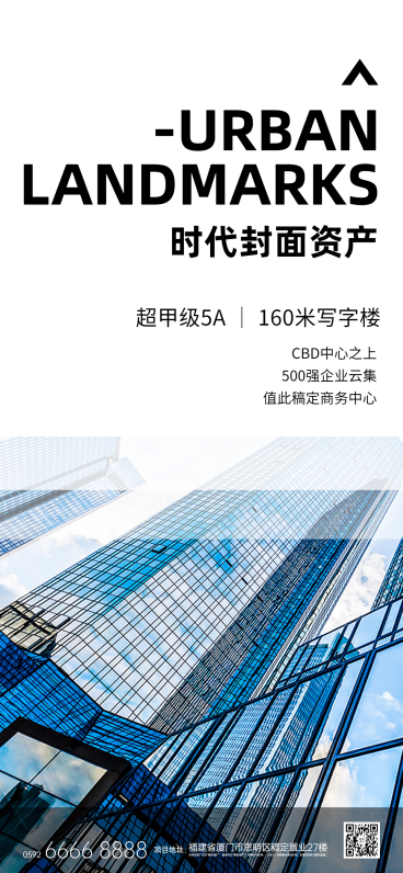 房地产宣传推广拓客引流合成海报预览效果