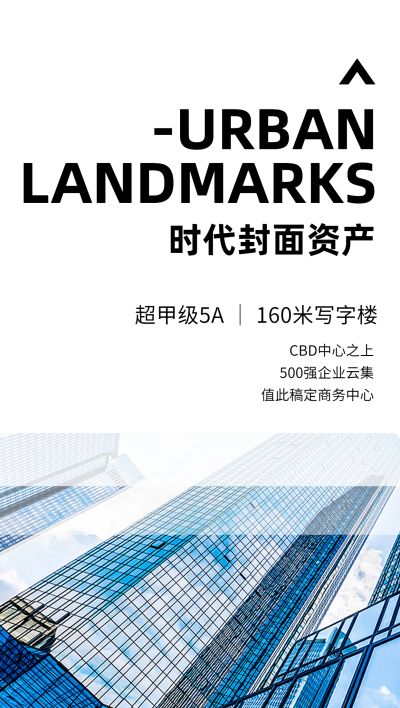 房地产宣传推广拓客引流合成海报