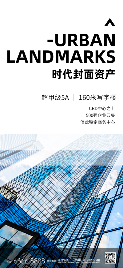 房地产宣传推广拓客引流合成海报