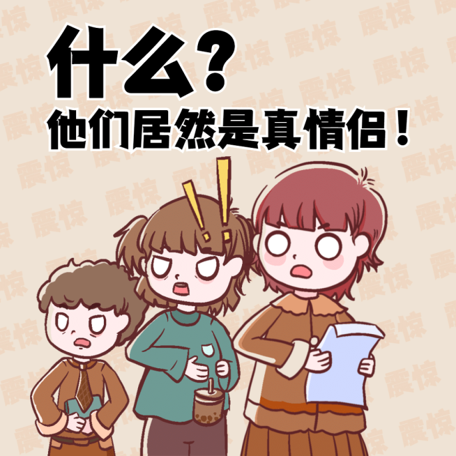 娱乐吃瓜趣味表情包文章配图预览效果