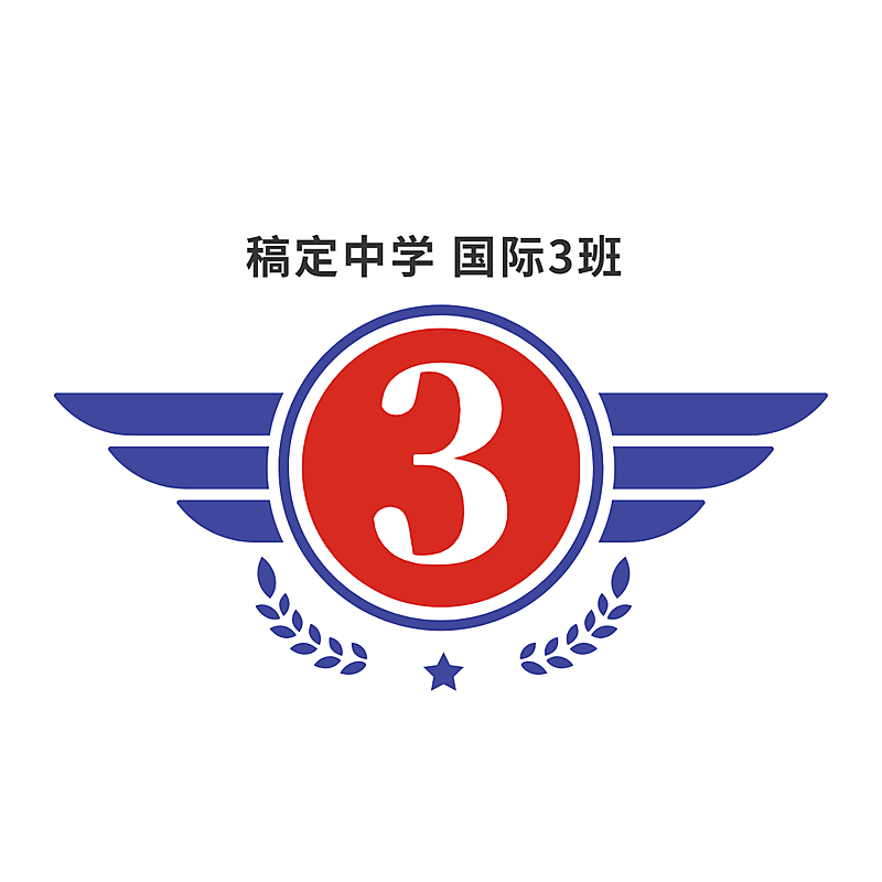 班级班徽校徽徽章头像logo