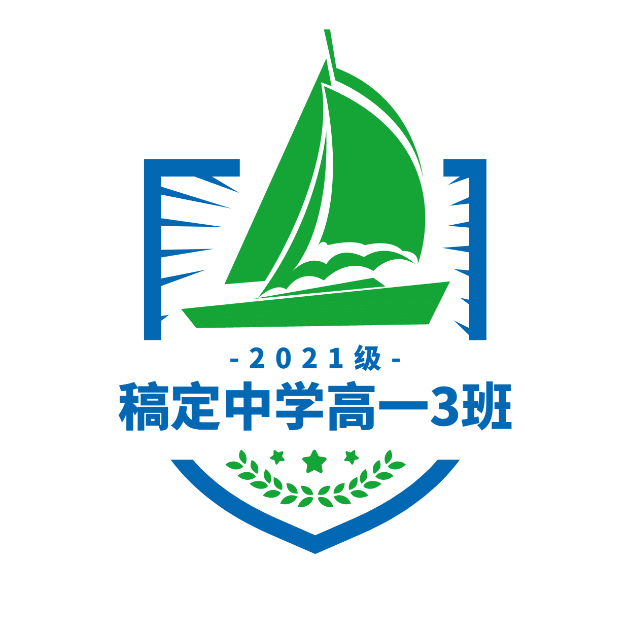班级班徽校徽帆船头像logo