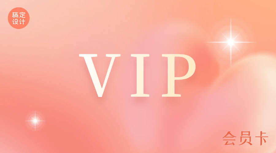 唯美餐厅餐饮电子VIP会员卡封面预览效果