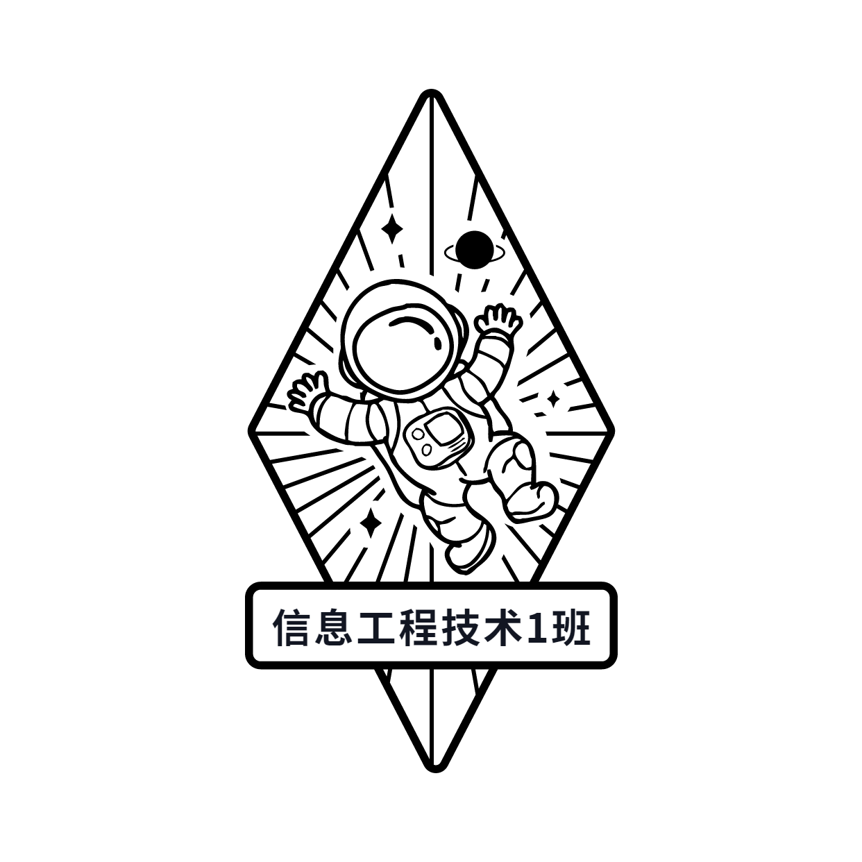 宇航员科技手绘徽章校徽班徽logo预览效果