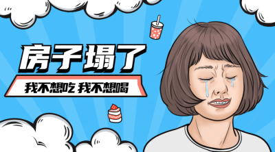 名人热点资讯宣传横版海报banner