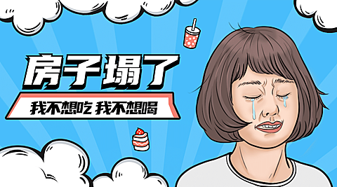 名人热点资讯宣传横版海报banner