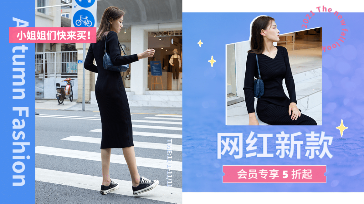 秋上新服装女装海报banner预览效果