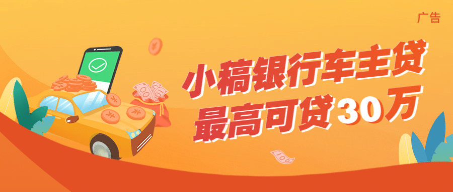 金融保险宣传推广插画公众号首图预览效果