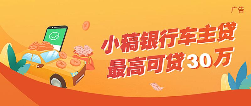 金融保险宣传推广插画公众号首图