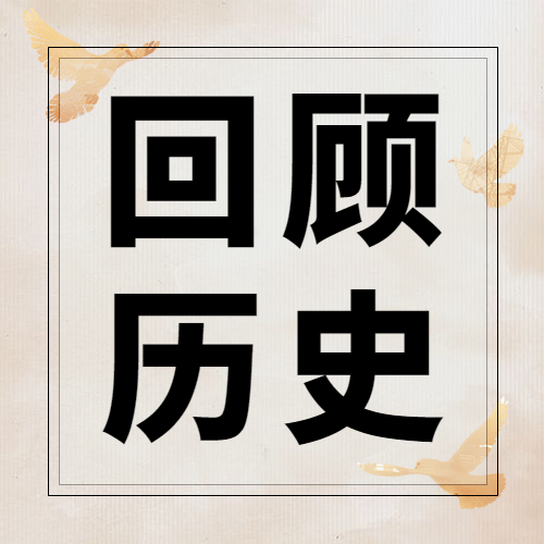 辛亥革命纪念日100周年实景公众号次图预览效果