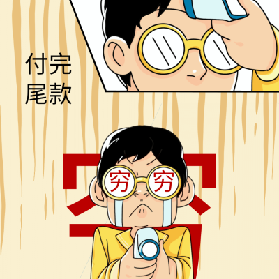 双十二热搜热点话题营销促销表情包