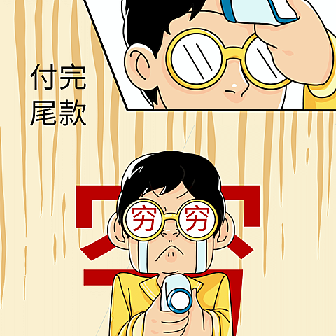 双十二热搜热点话题营销促销表情包