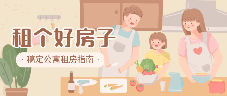 房地产攻略指南手绘公众号首图预览效果