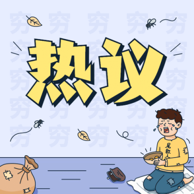 双十二热搜热点话题营销促销公众号次图