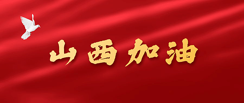 政务资讯新闻通知融媒体公众号首图