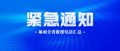 今日热点新闻资讯公告公众号首图