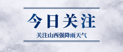 新闻快报热点消息资讯公众号首图