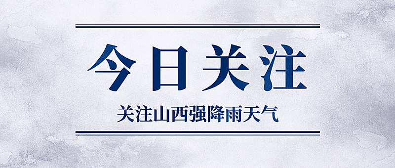 新闻快报热点消息资讯公众号首图