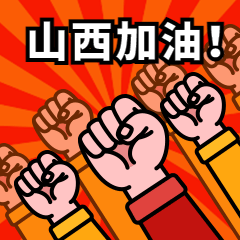 高考加油中考金榜题名动态表情包预览效果